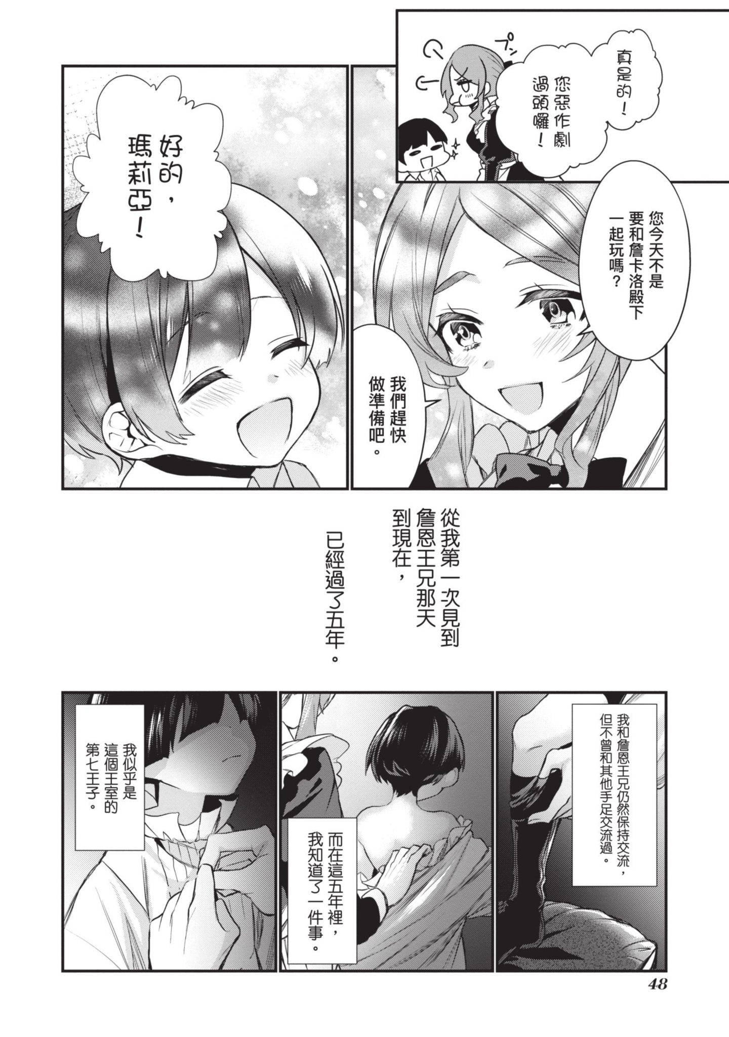 Page 49