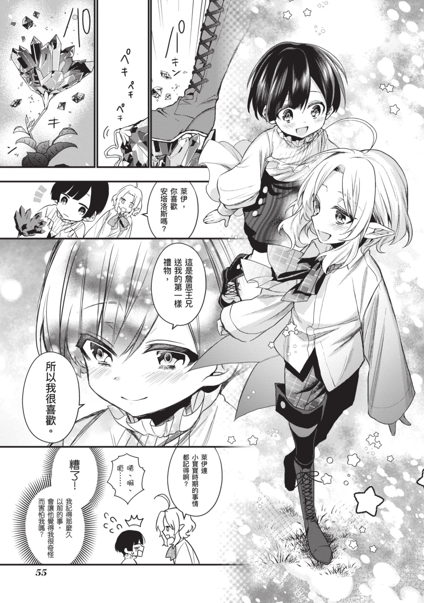 Page 56