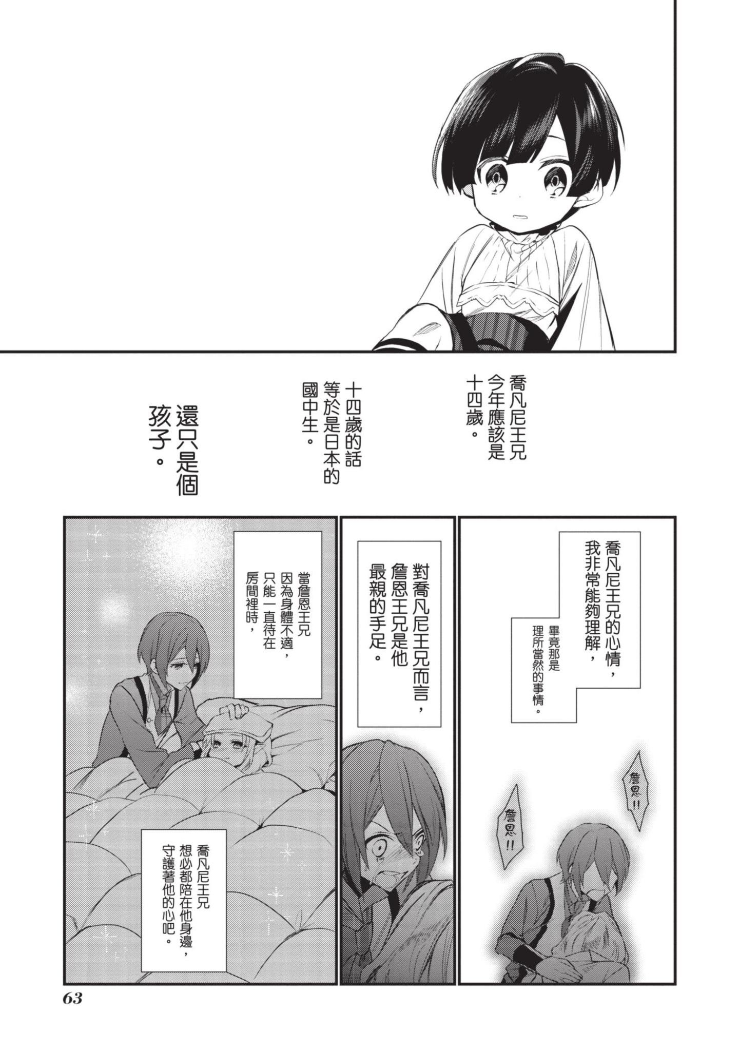 Page 64