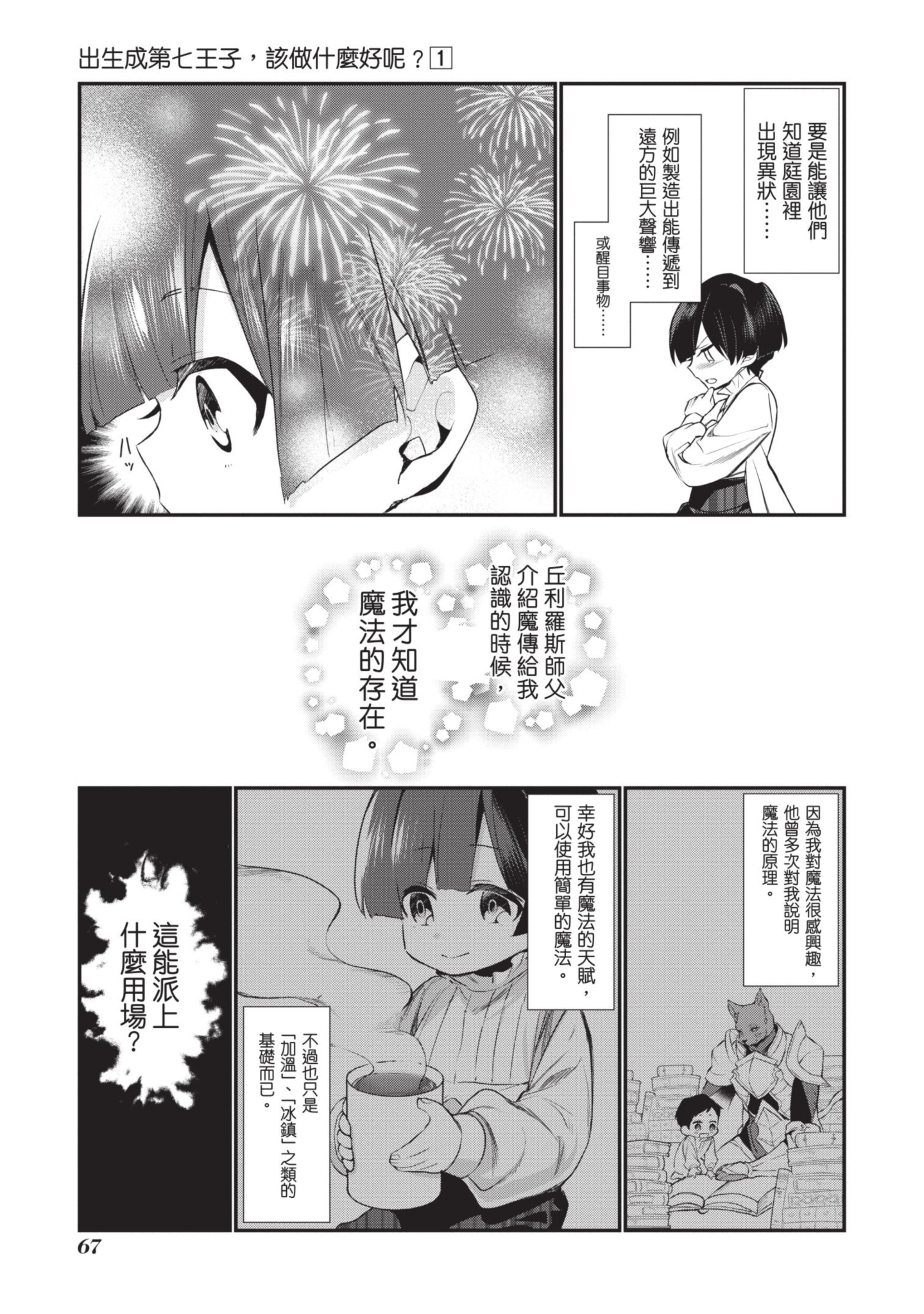 Page 68