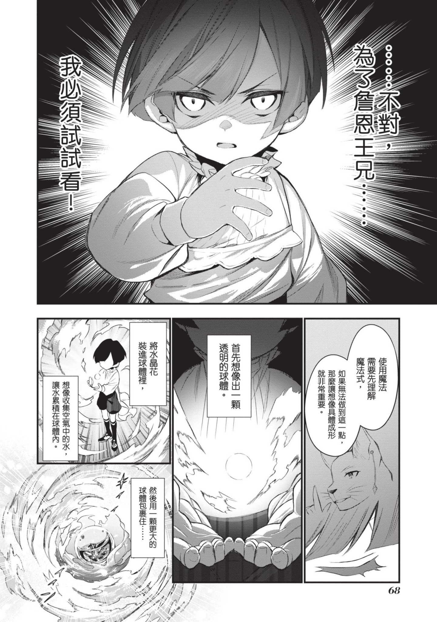 Page 69