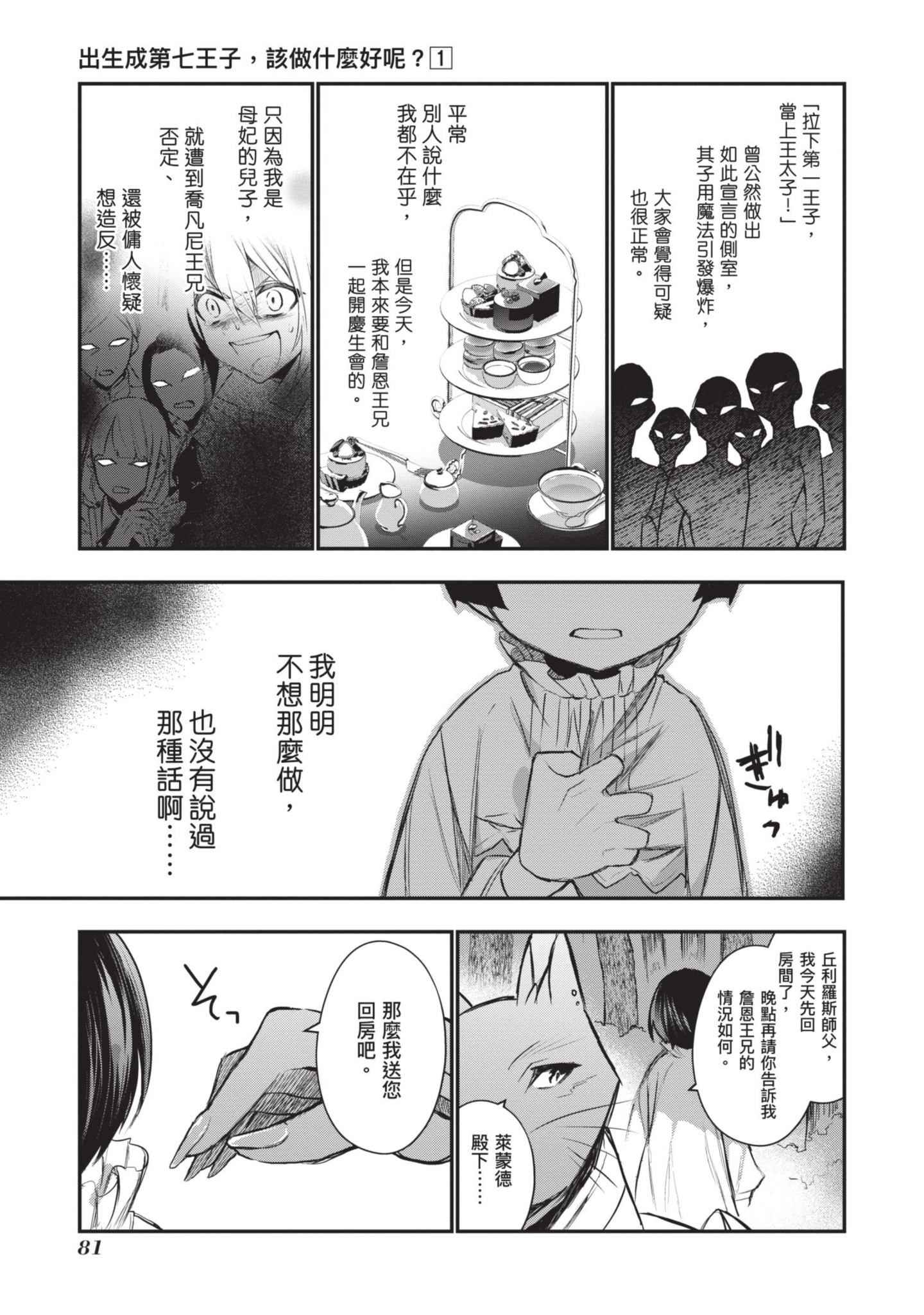 Page 82