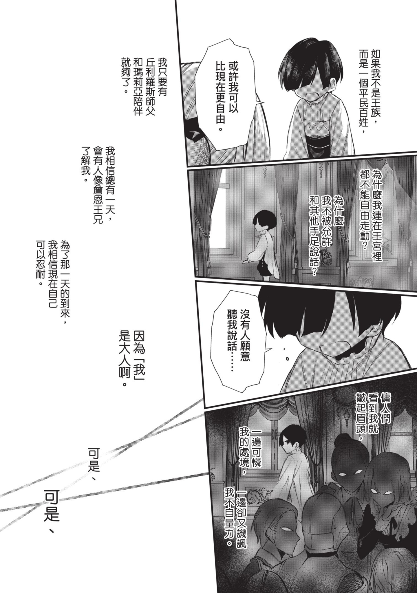 Page 87