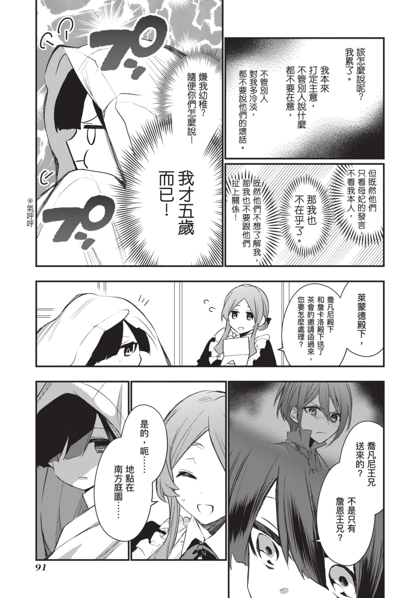 Page 92