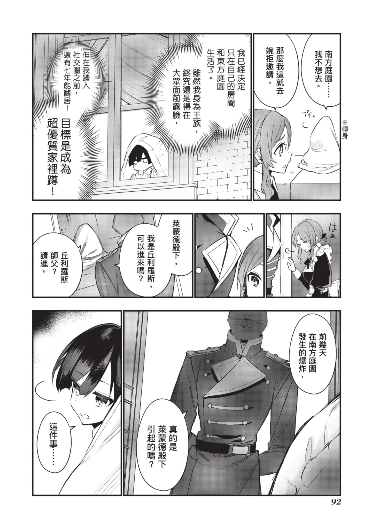 Page 93