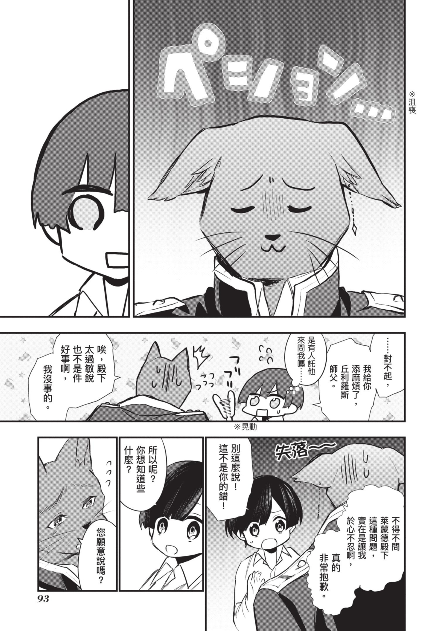 Page 94