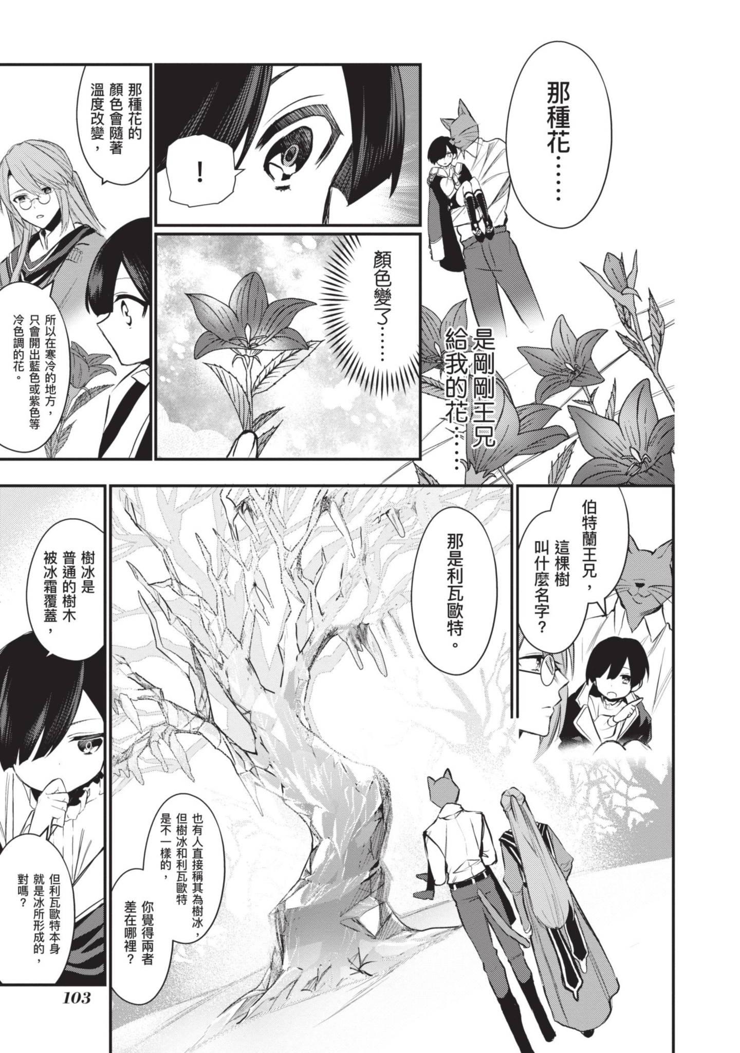 Page 104