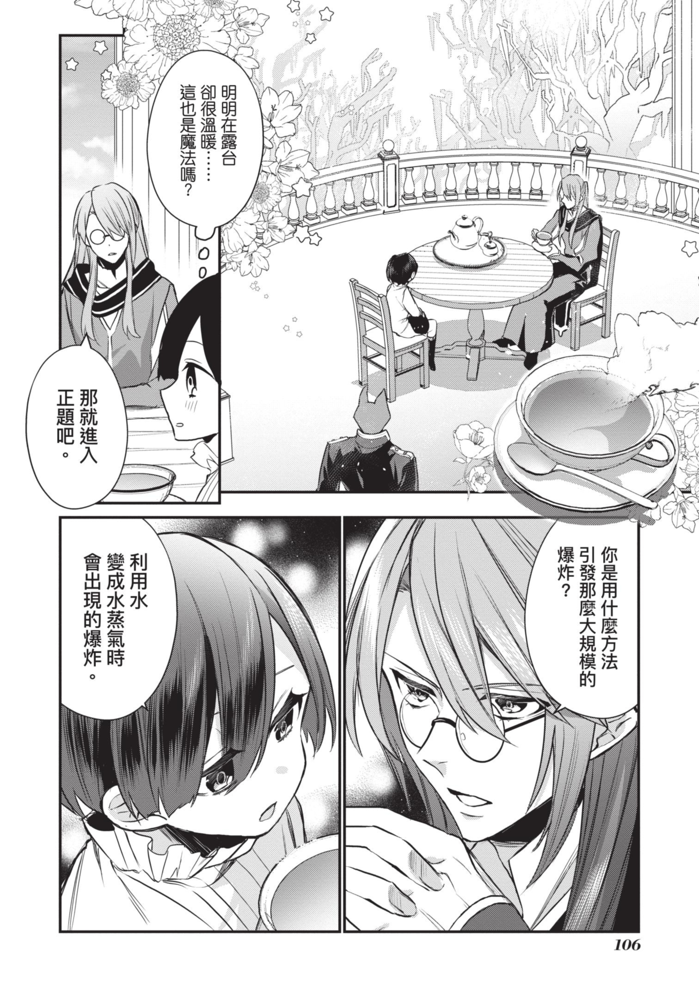 Page 107