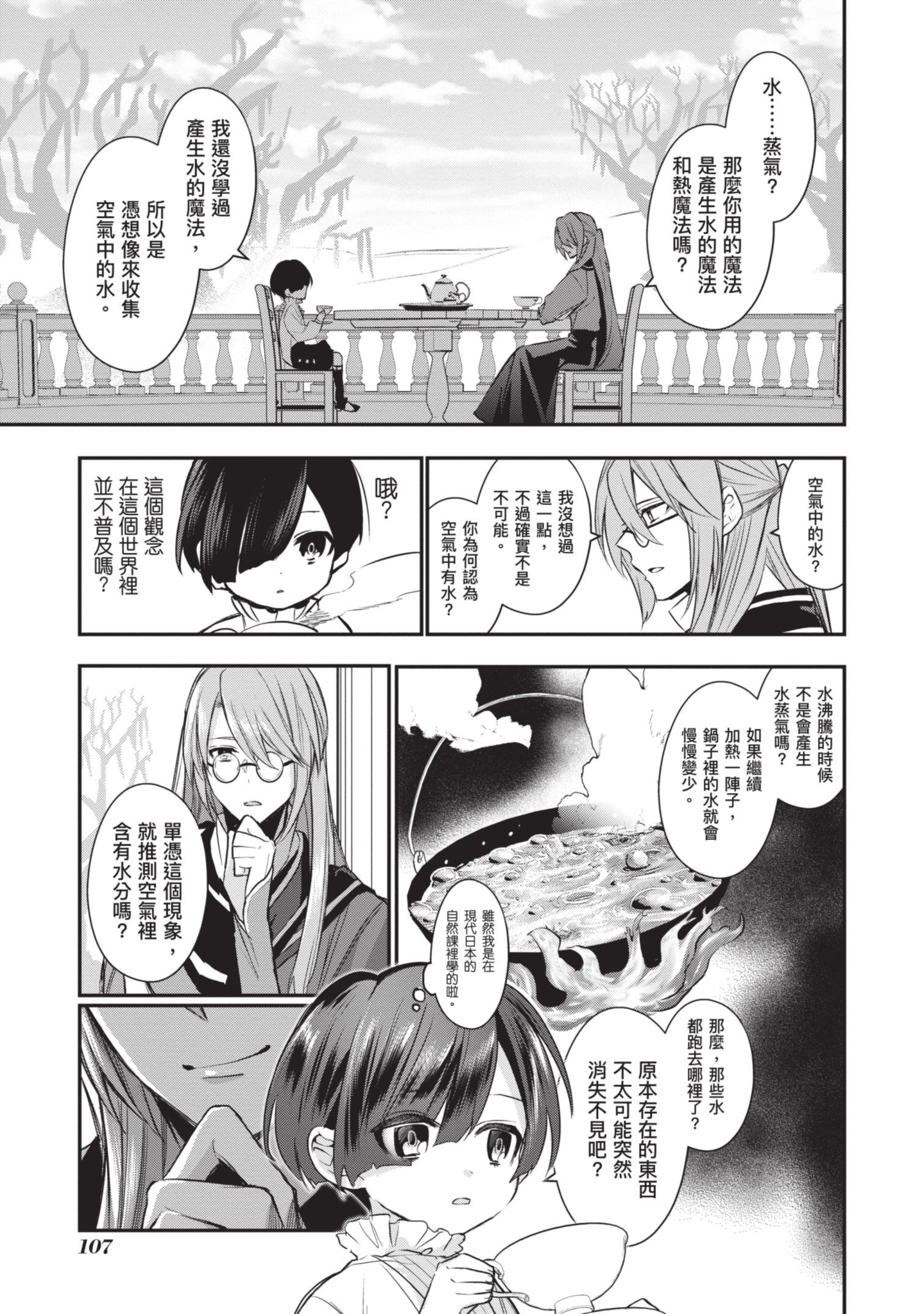 Page 108