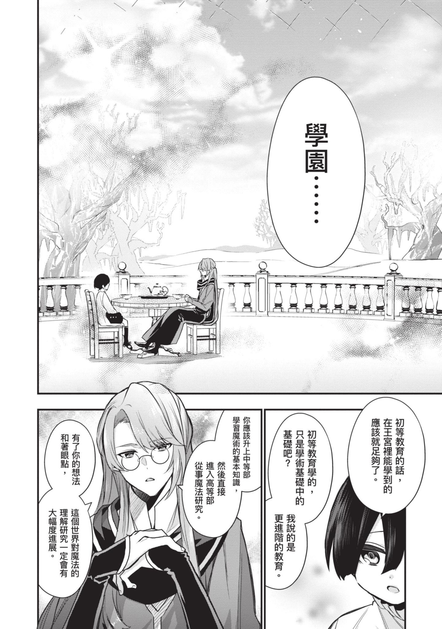 Page 113