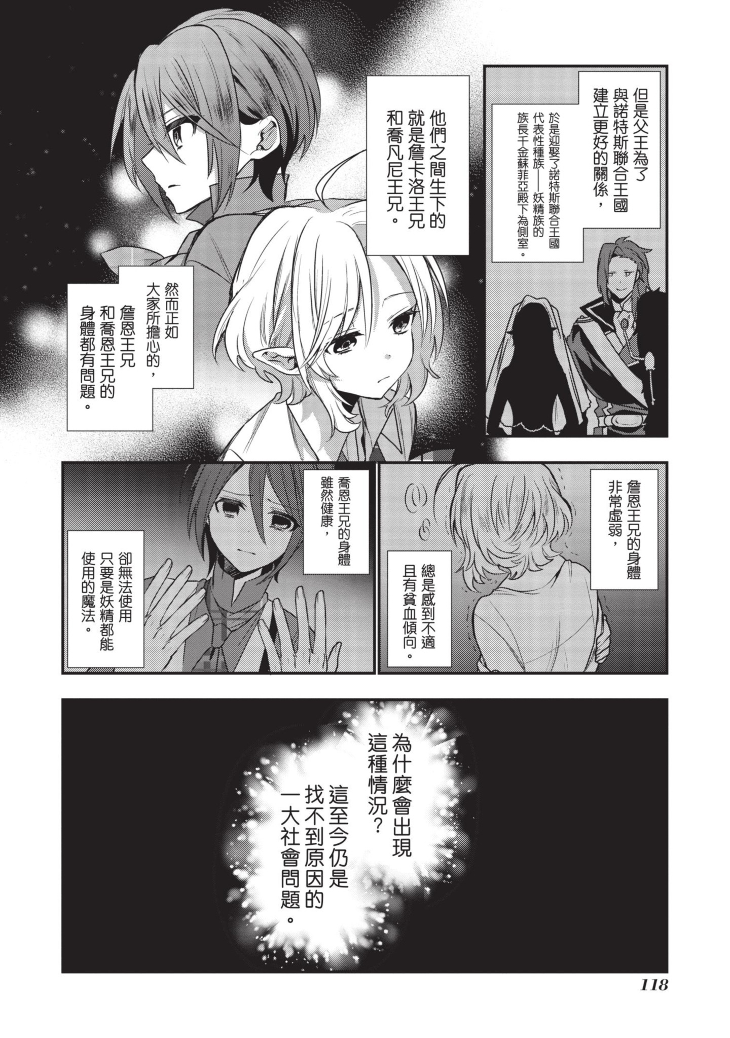 Page 119