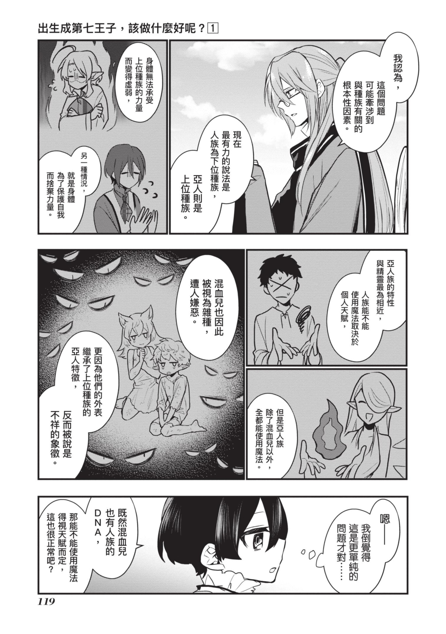 Page 120