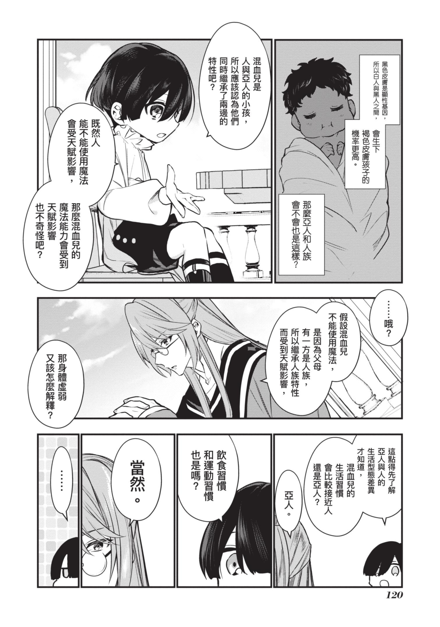 Page 121
