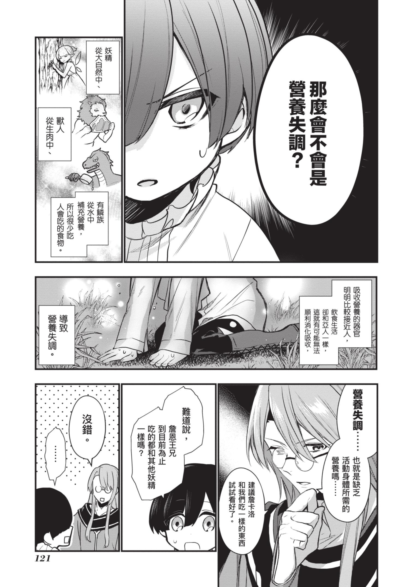 Page 122