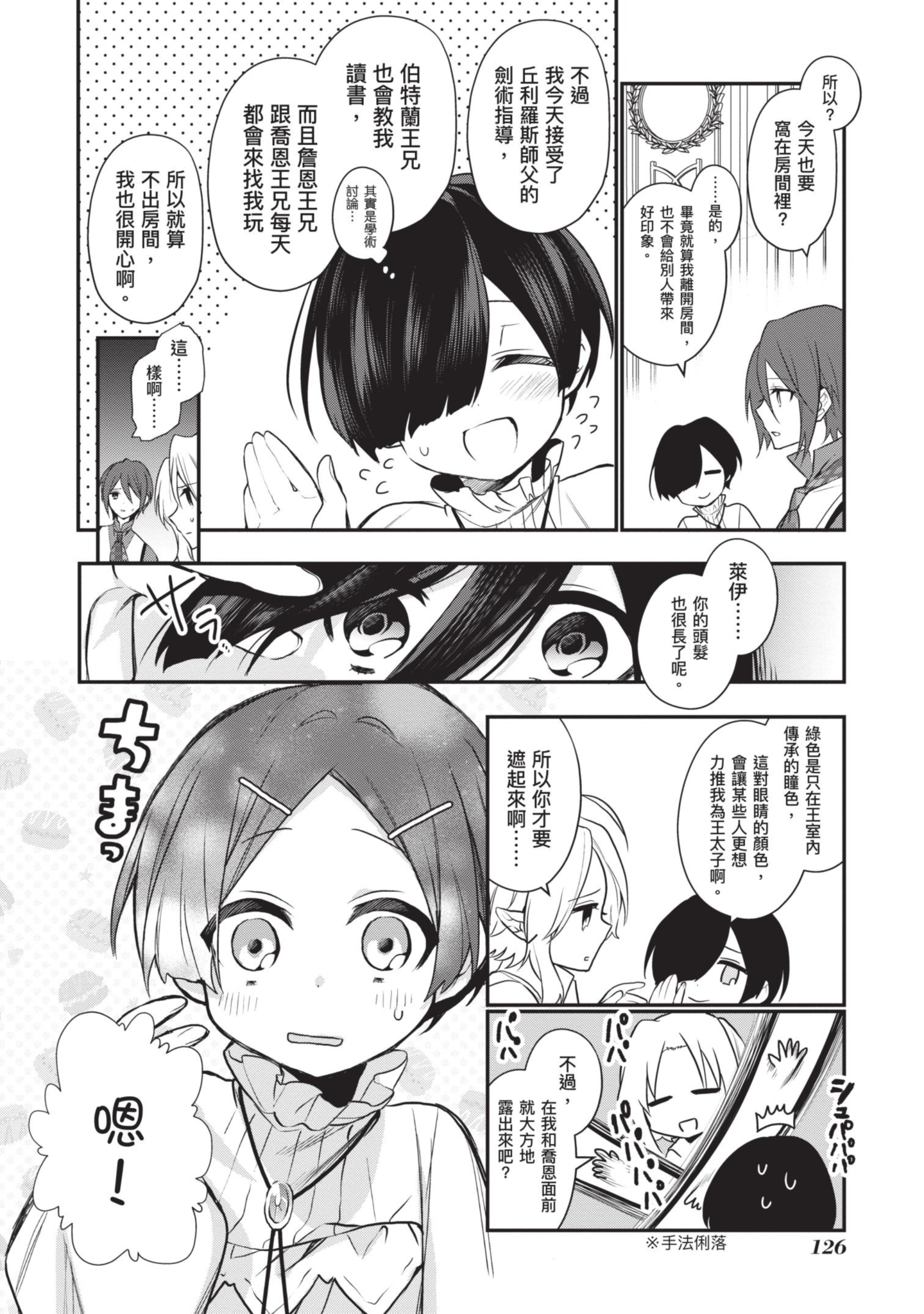 Page 127