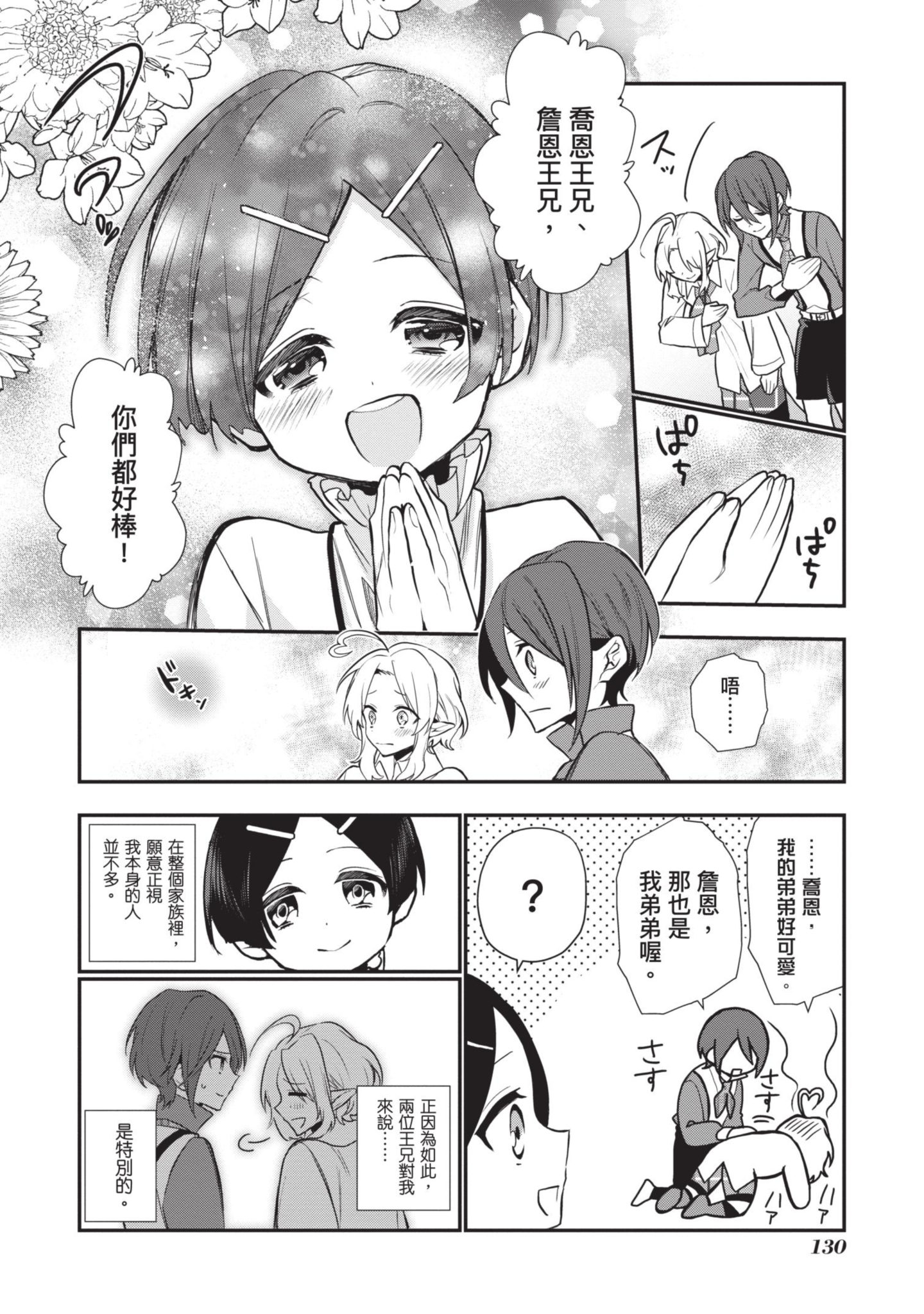 Page 131