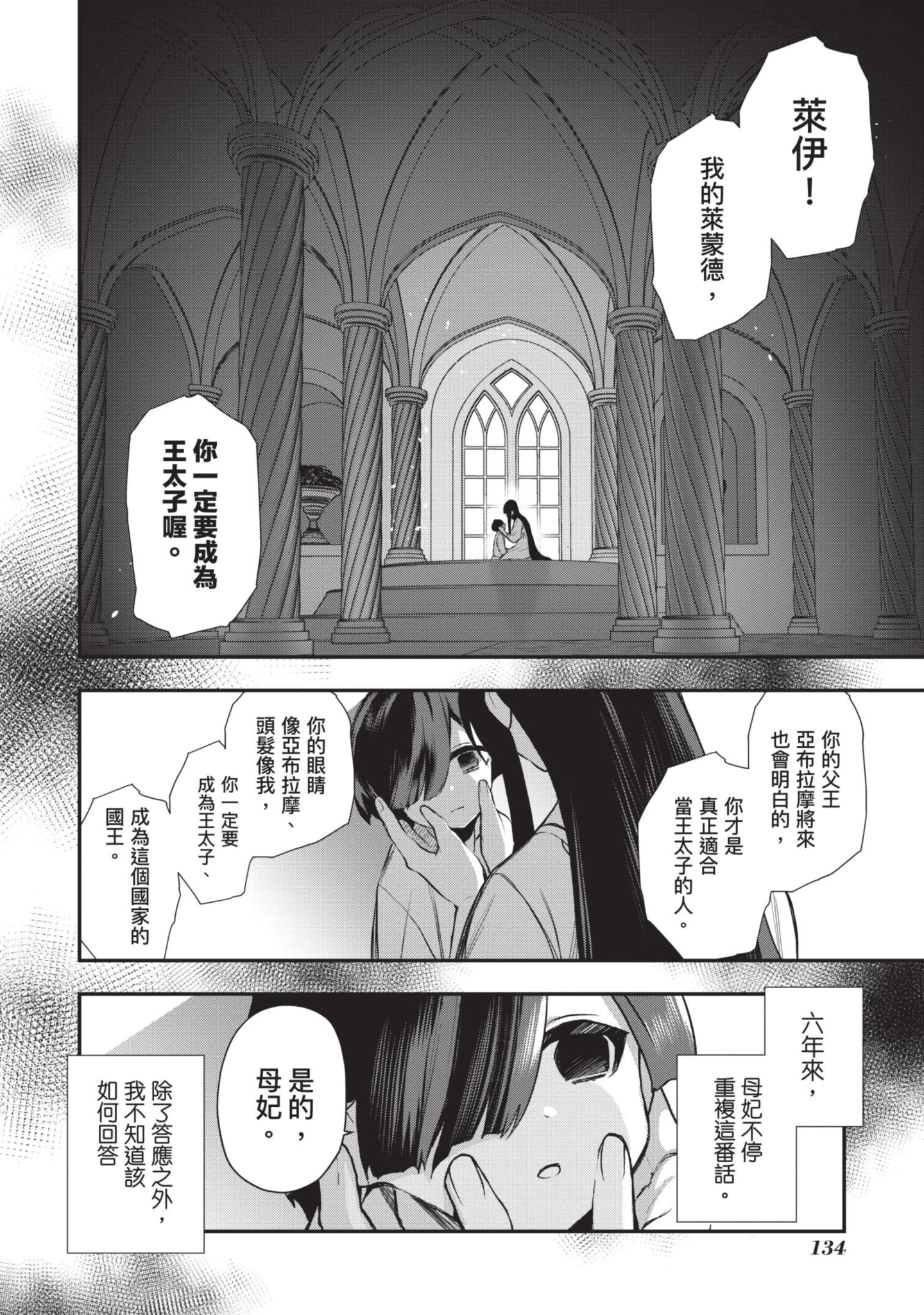 Page 135