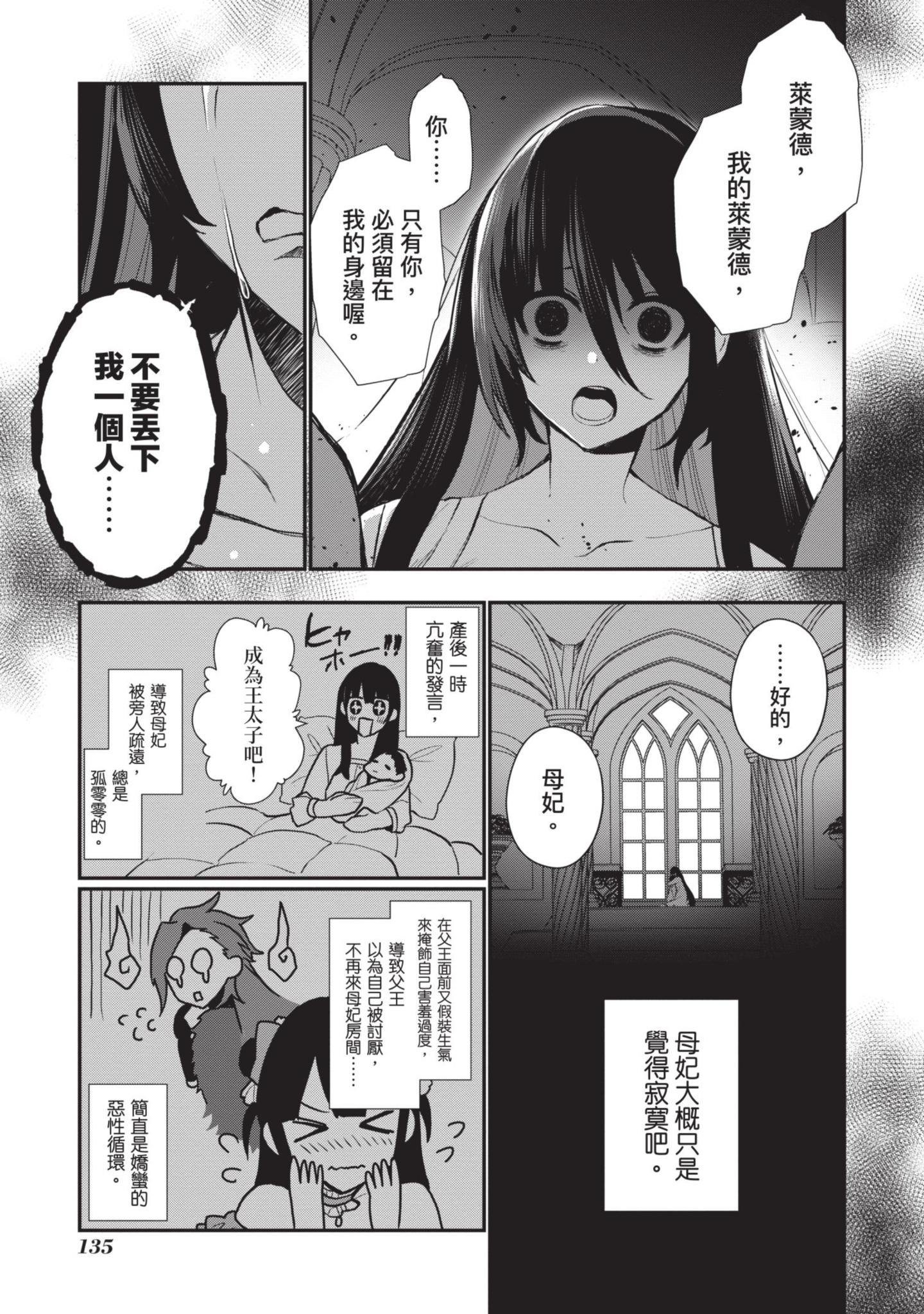 Page 136
