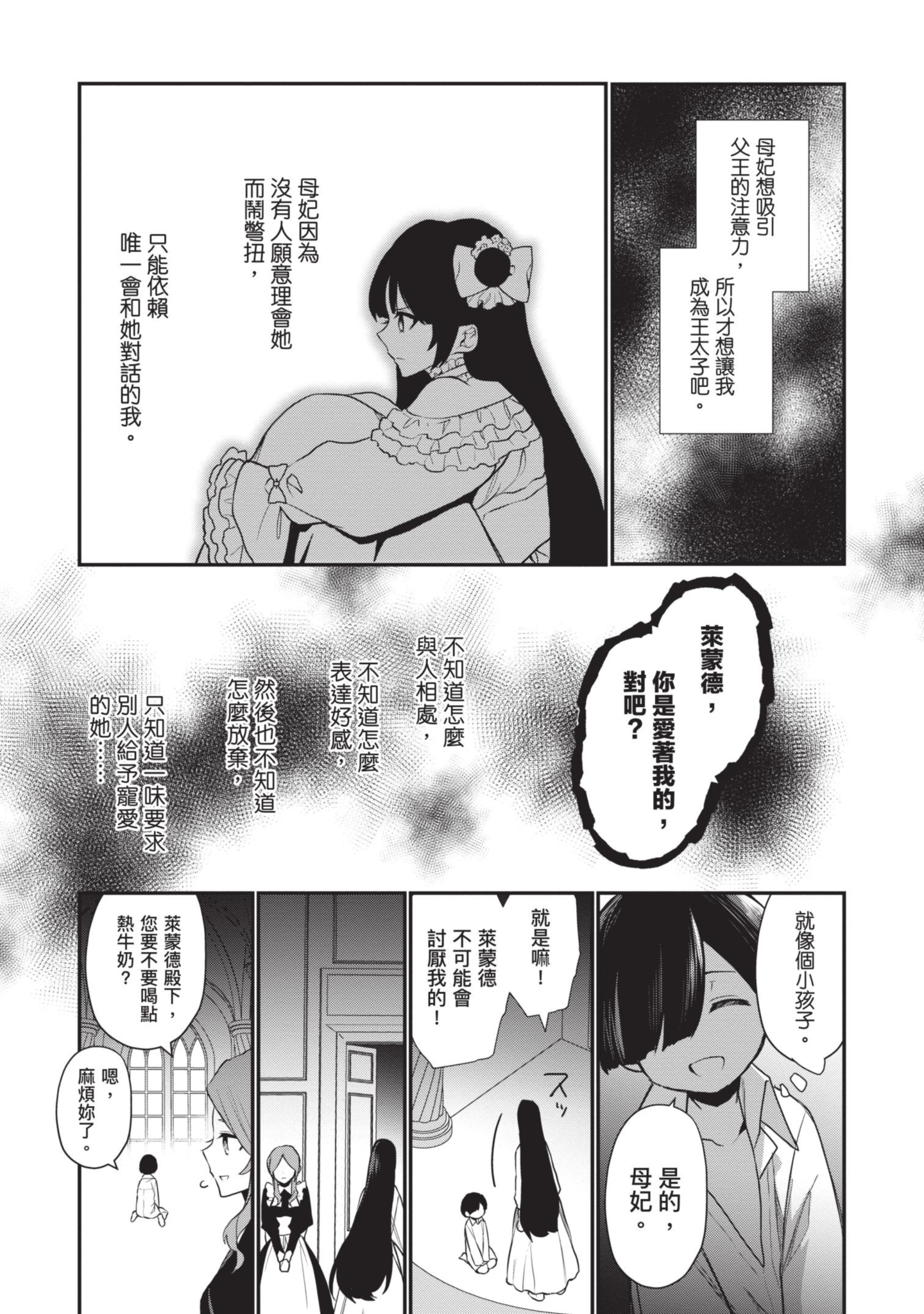 Page 137