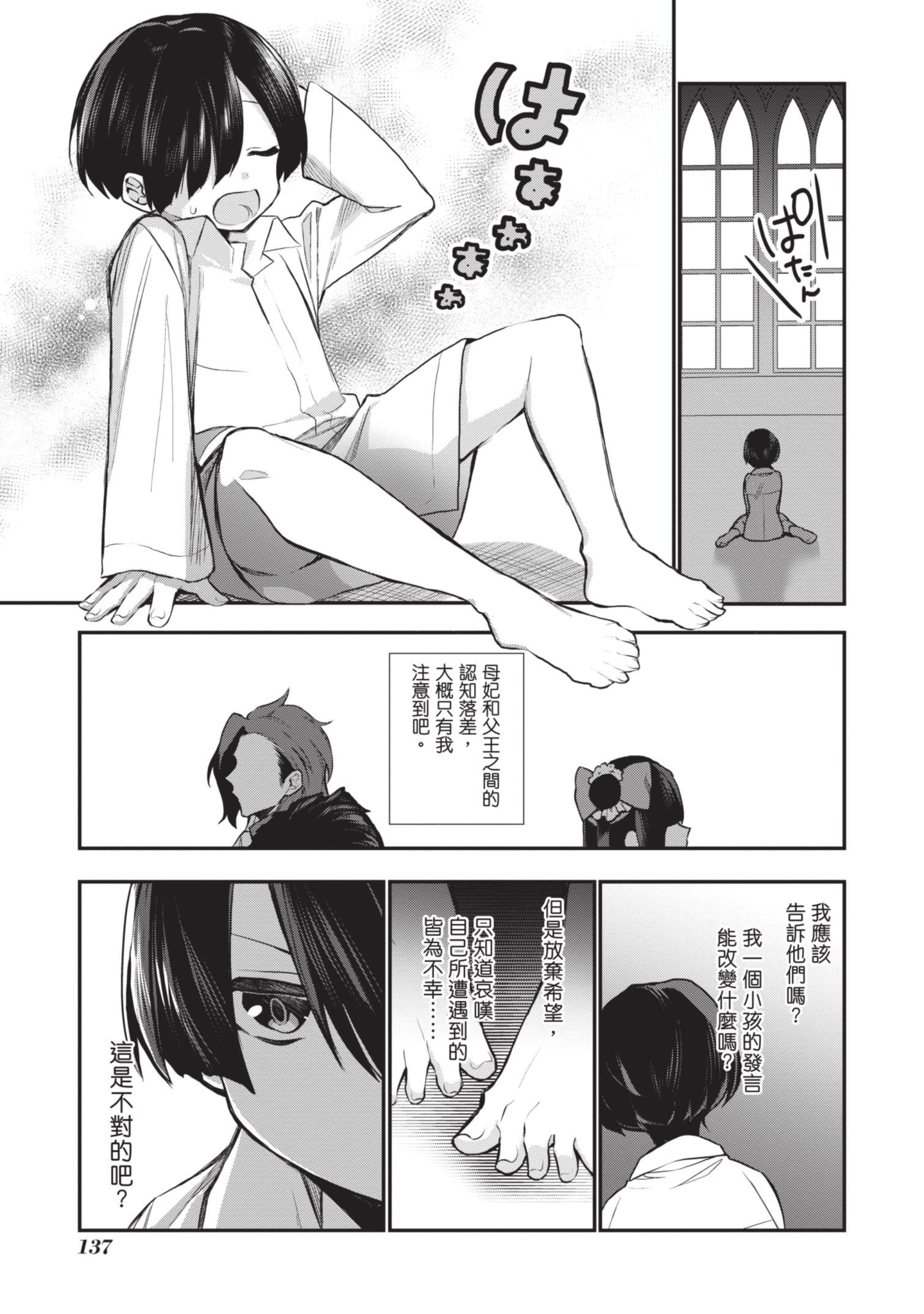 Page 138