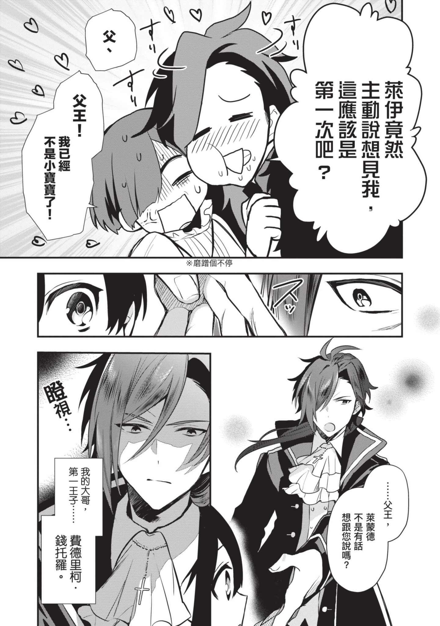 Page 140
