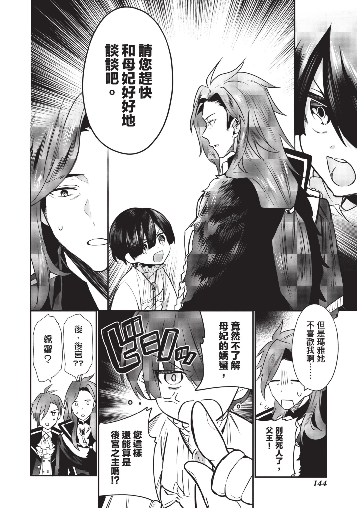 Page 145