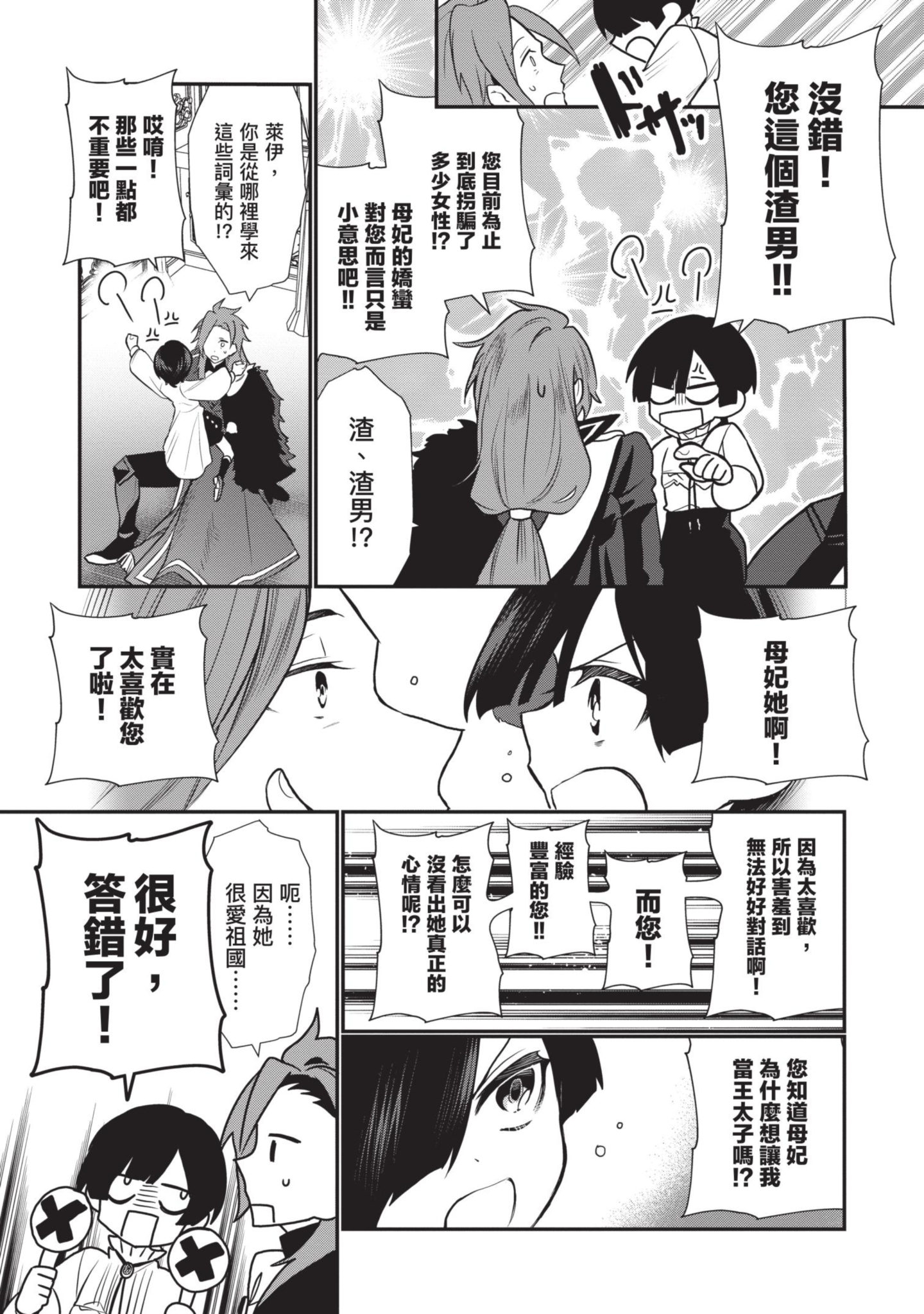 Page 146