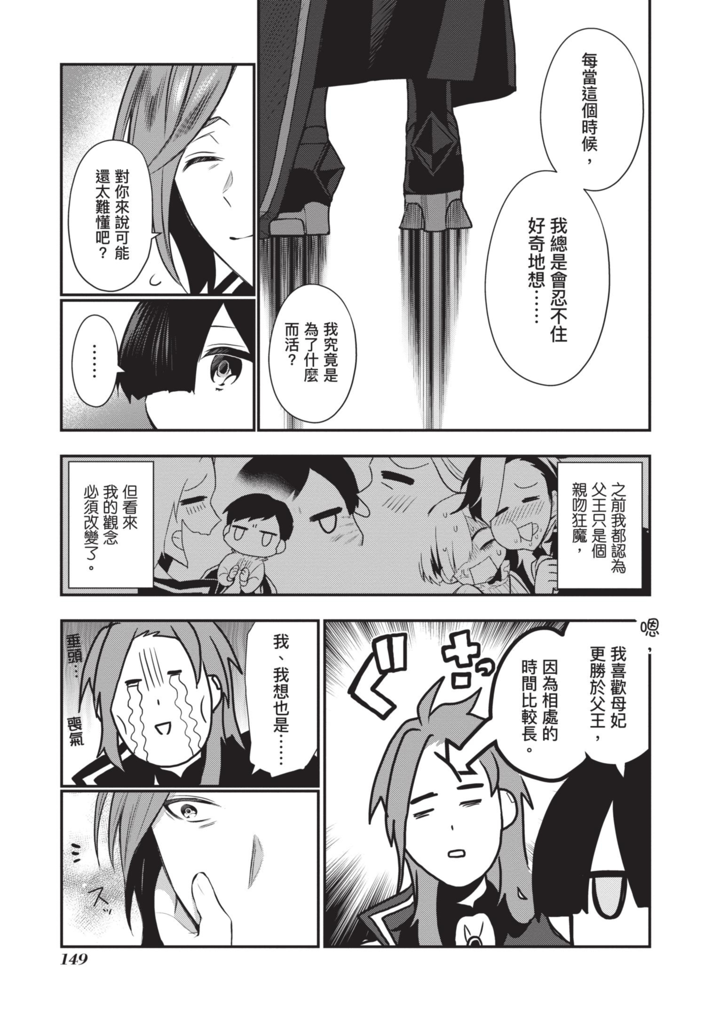 Page 150