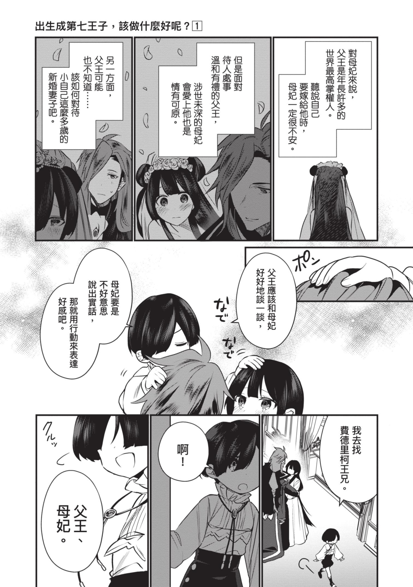Page 158