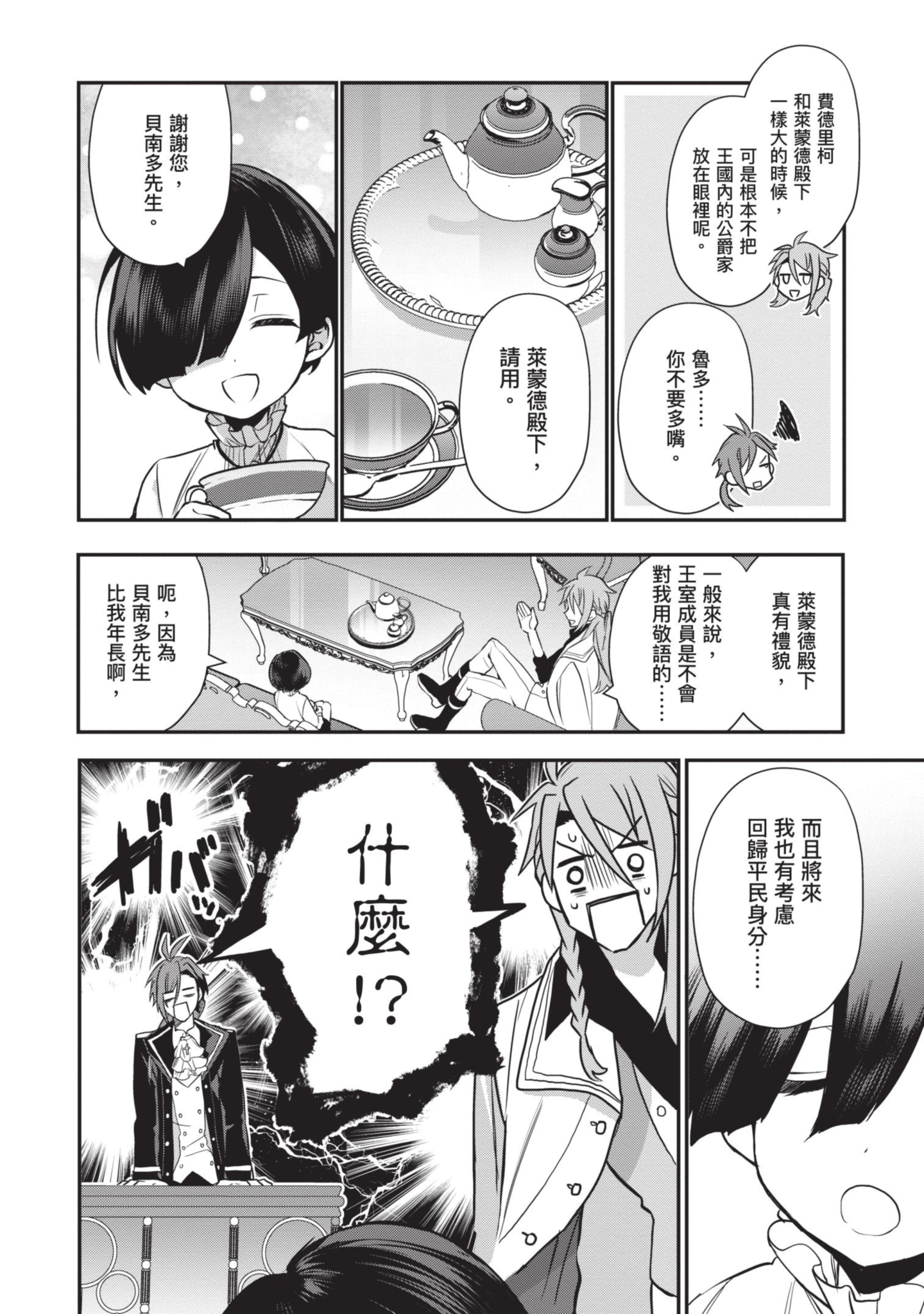 Page 161