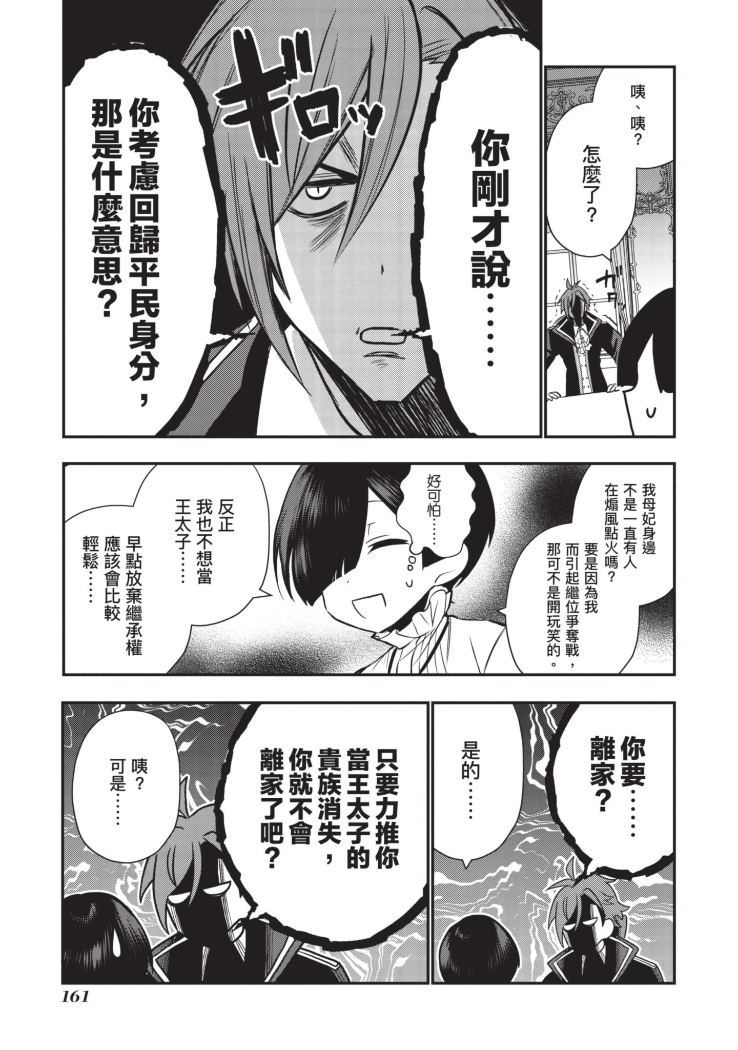 Page 162