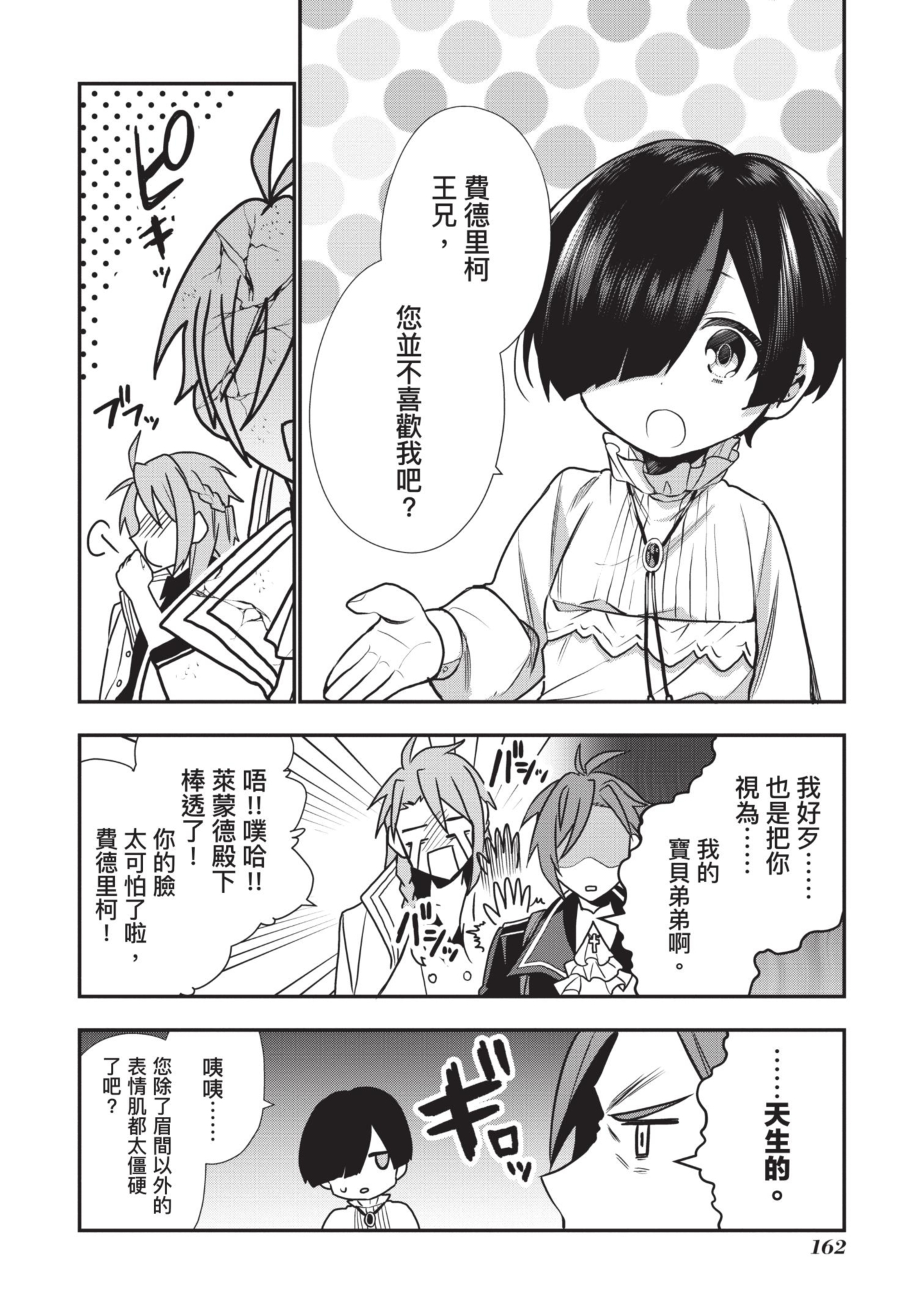 Page 163