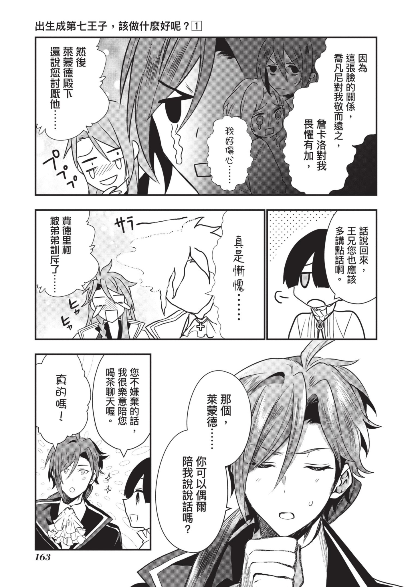 Page 164