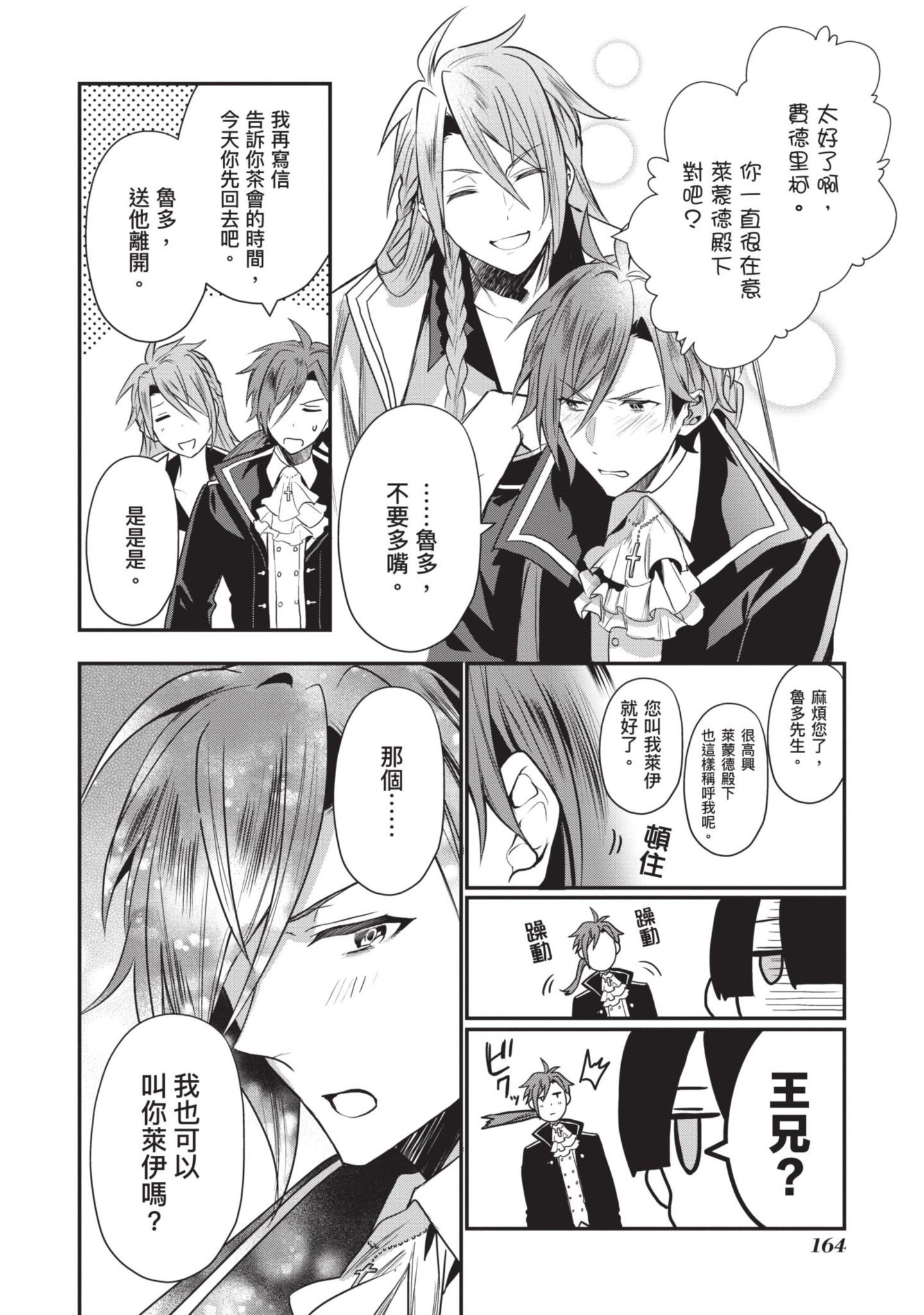 Page 165