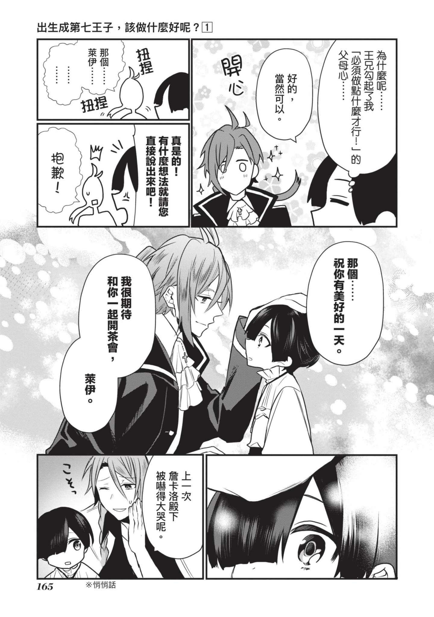 Page 166
