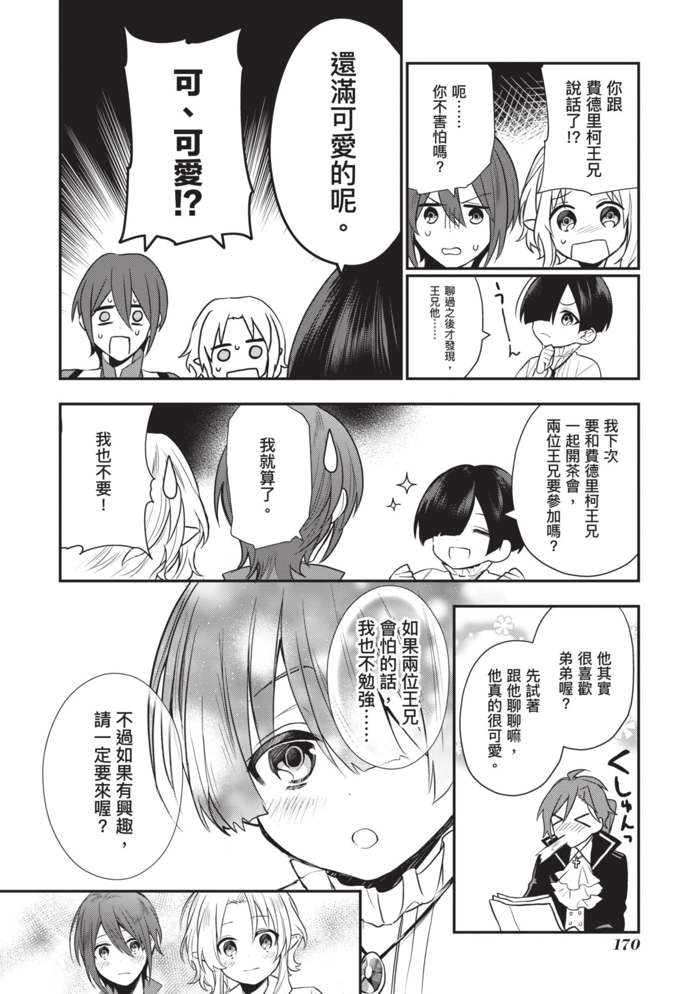 Page 171