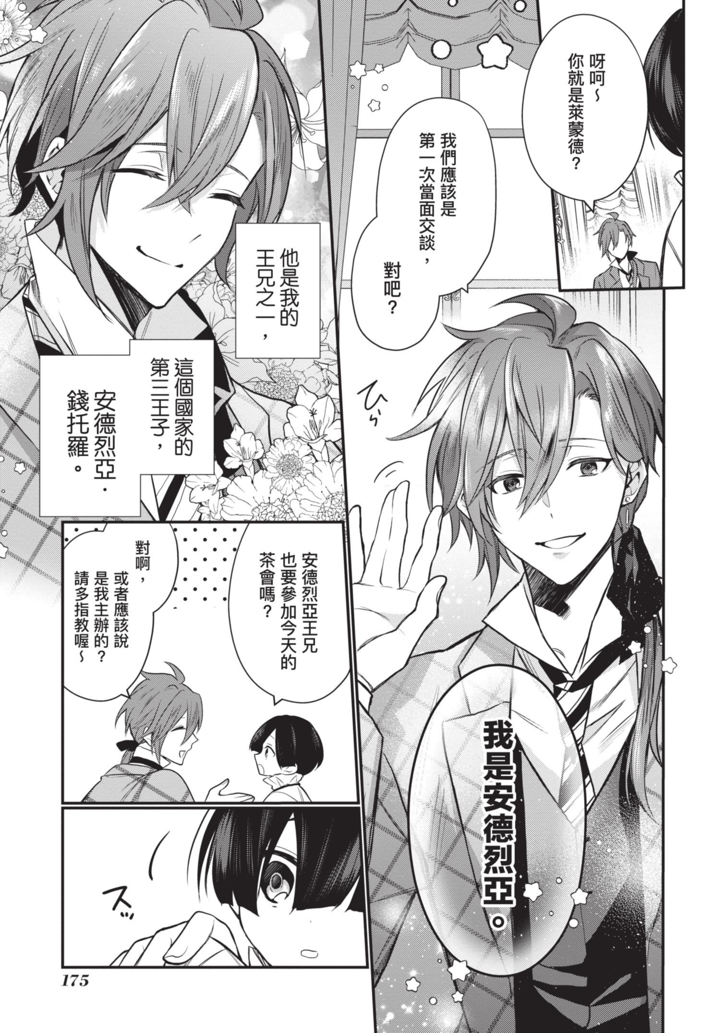 Page 176