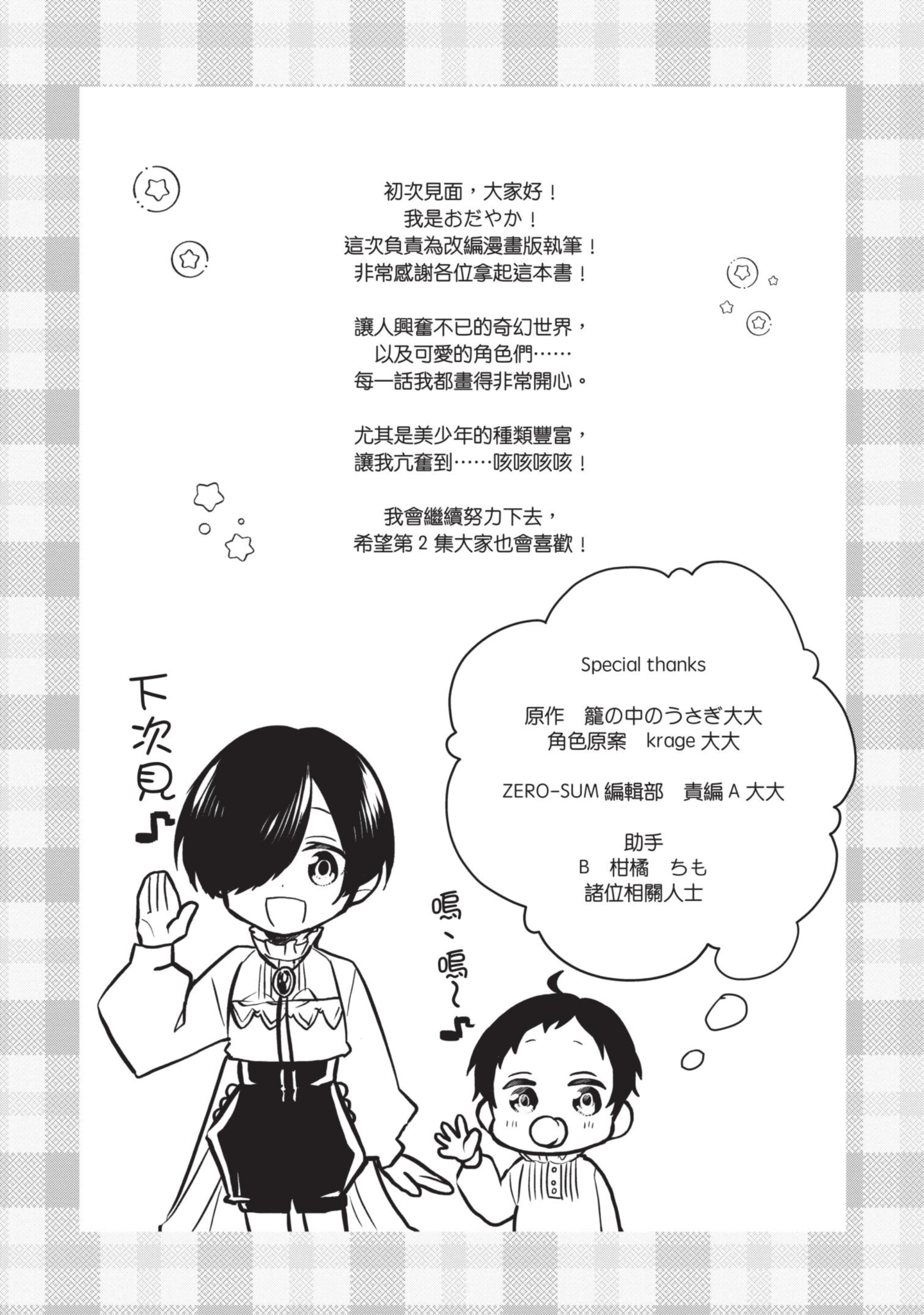 Page 178