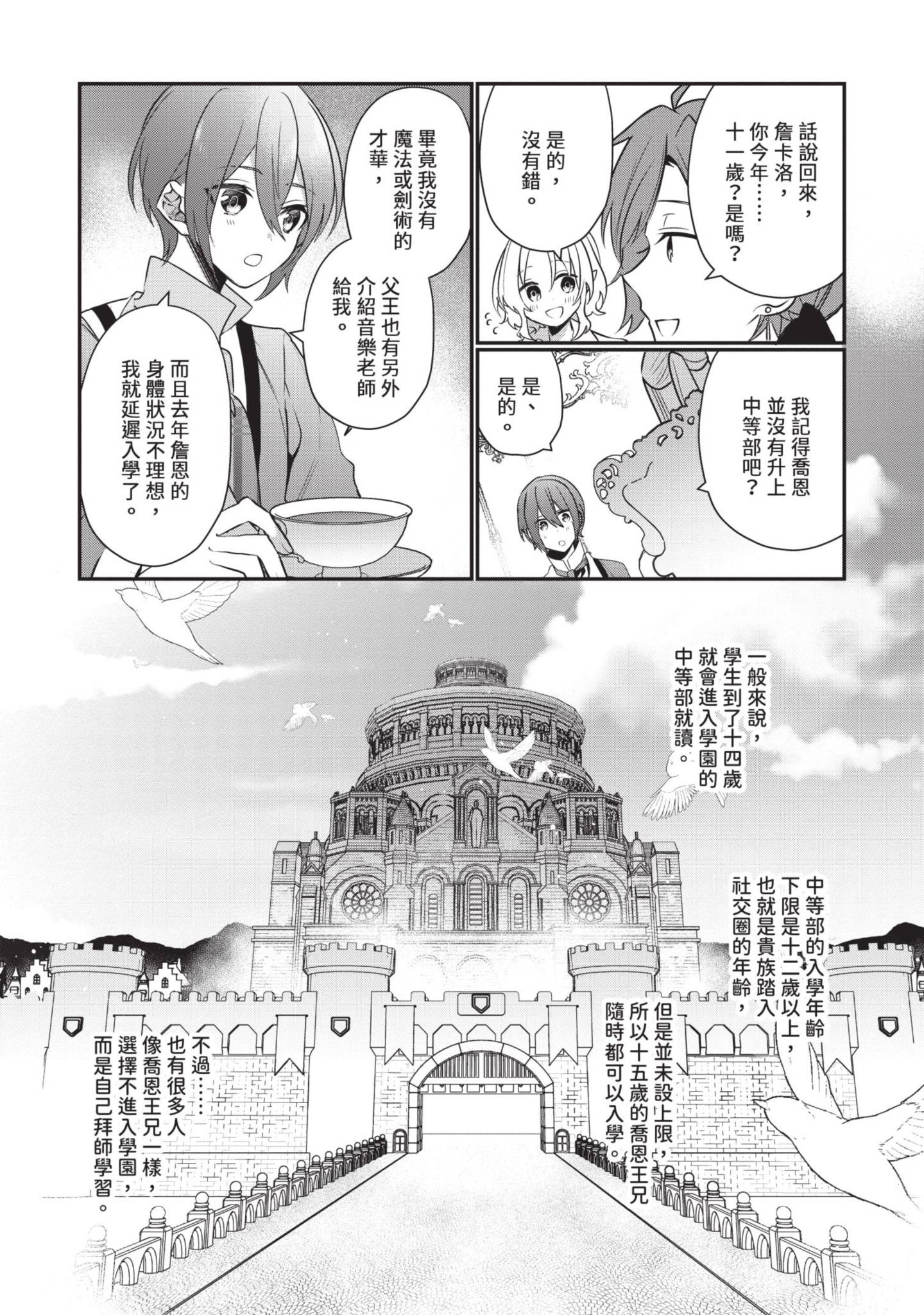 Page 53