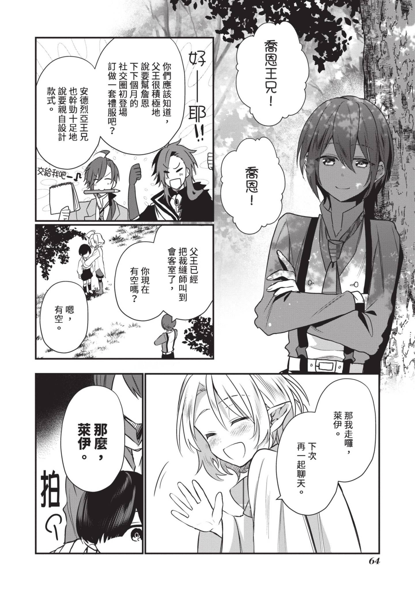 Page 65