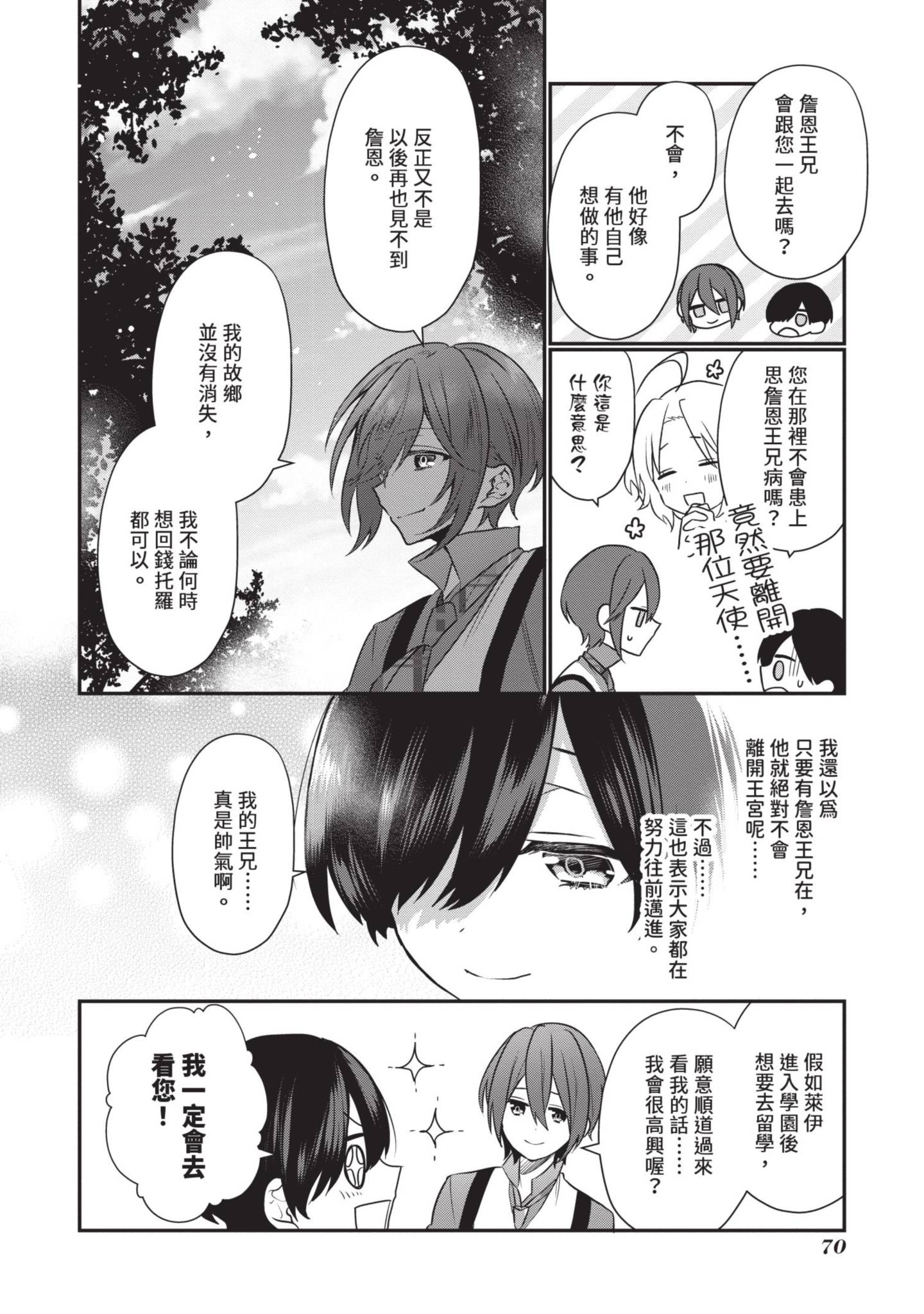 Page 71