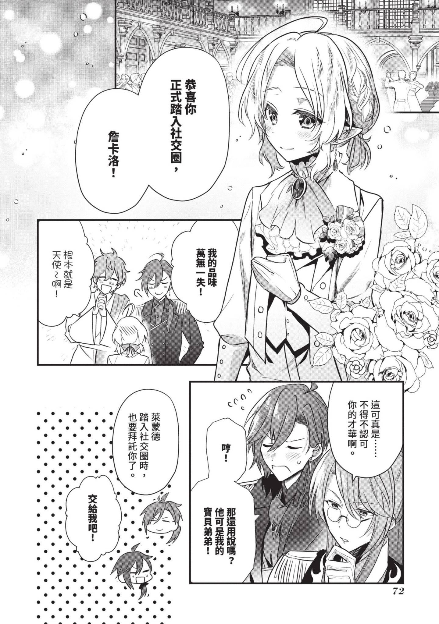 Page 73