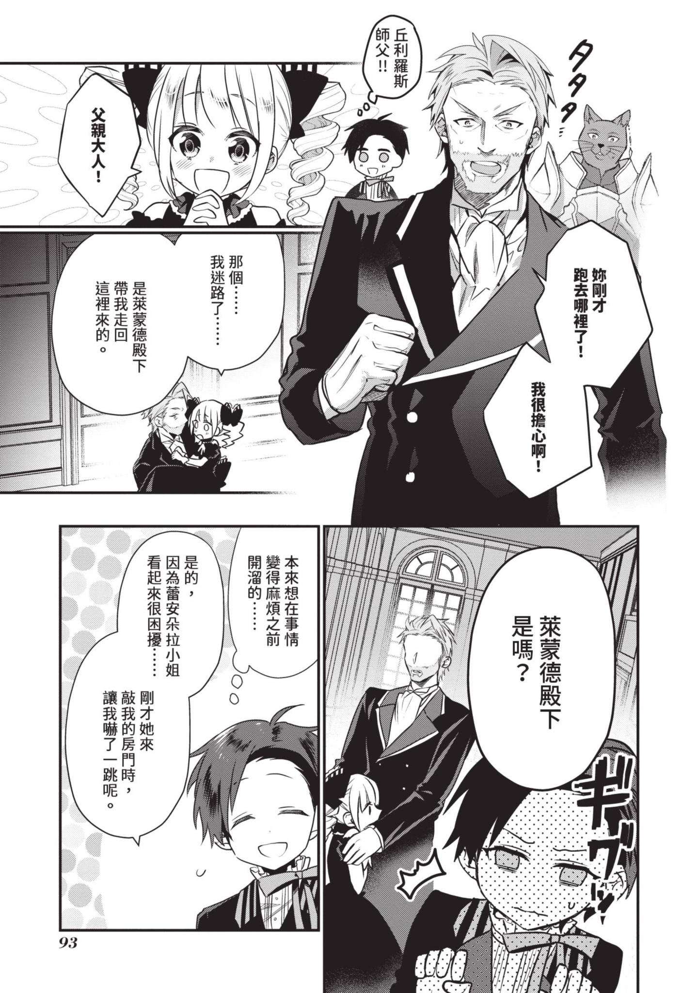 Page 94