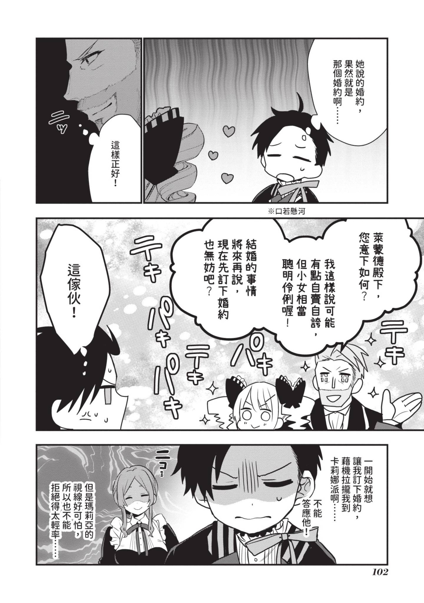 Page 103