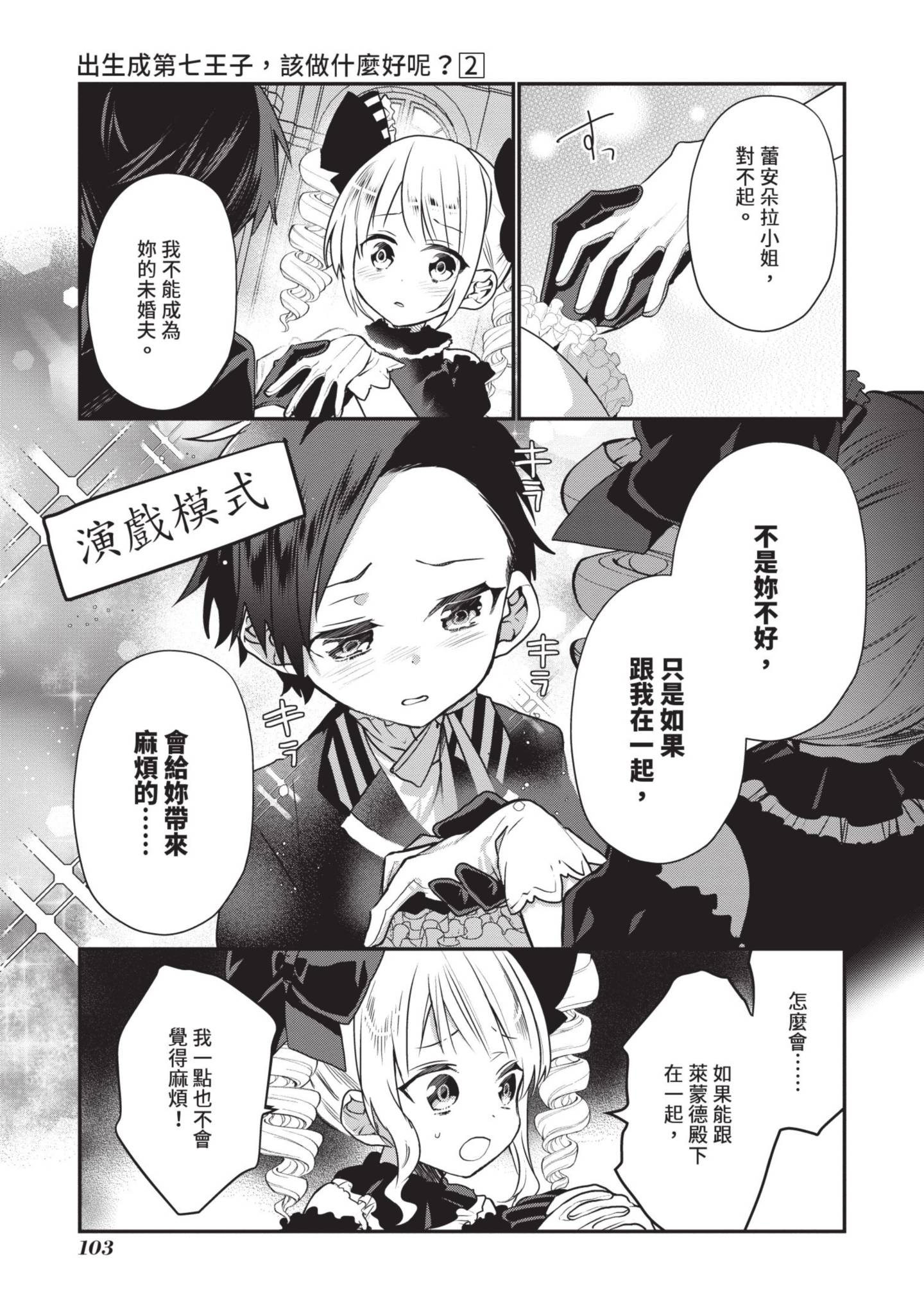 Page 104