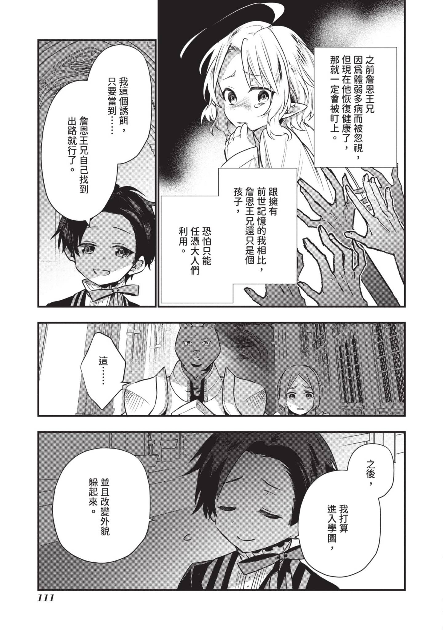 Page 112