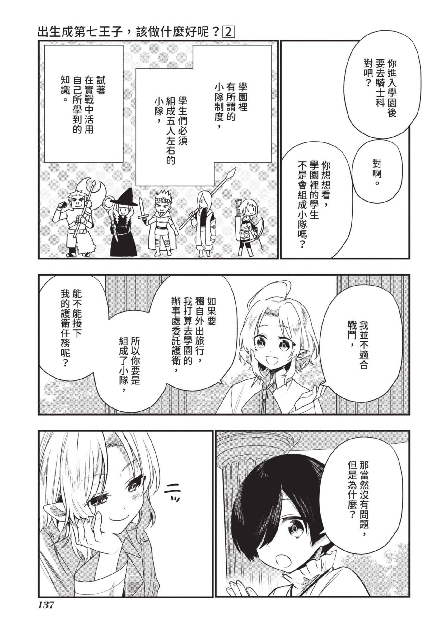 Page 138