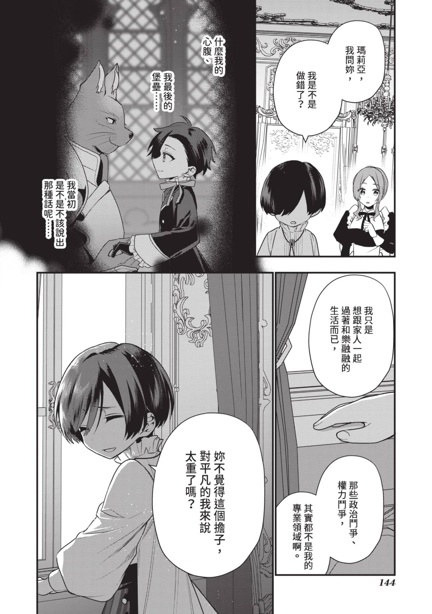 Page 145