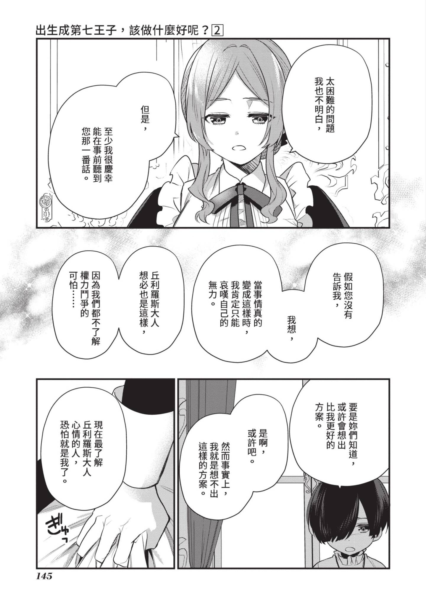 Page 146