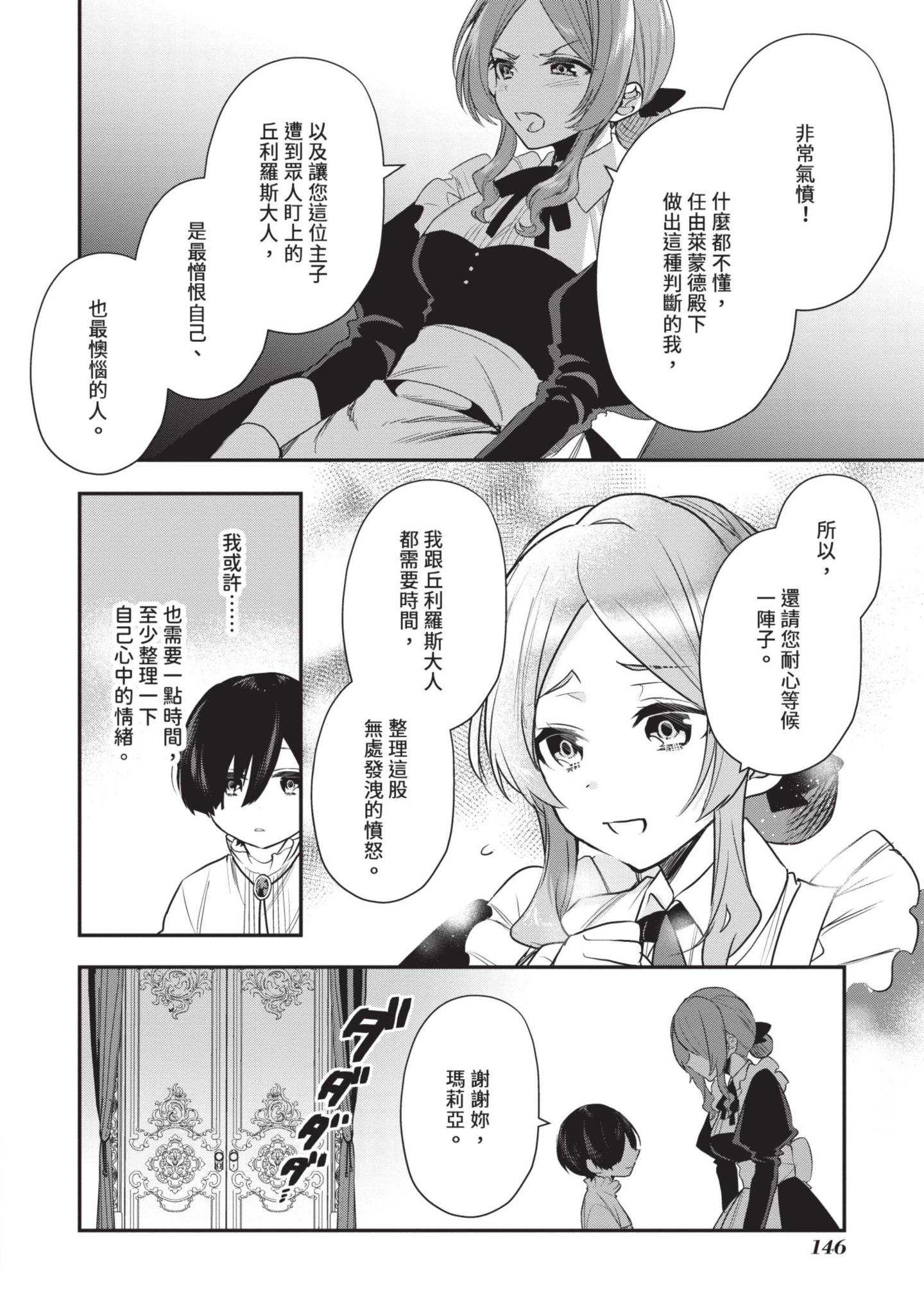 Page 147